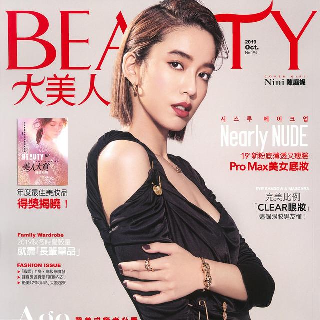 BEAUTY大美人 - 美人大賞得獎揭曉